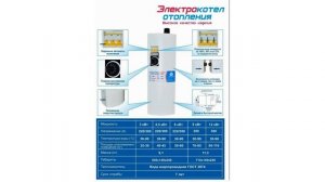Новый электрический котел ЭВПМ-9 производства "Электромаш": эффективное отопление для вашего дома