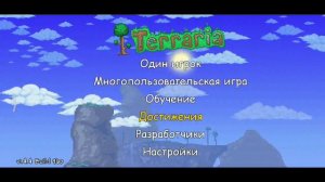 что такое рай в terraria!? и как в него попасть!