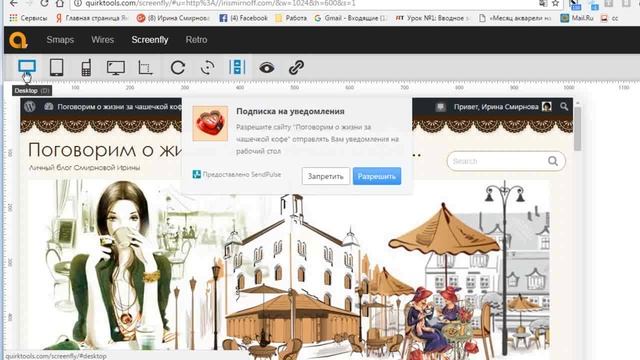 Адаптивный шаблон и его влияние на продвижение блога смотреть онлайн