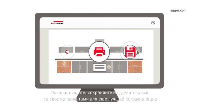 Гид по дизайну компании ЭГГЕР смотреть онлайн