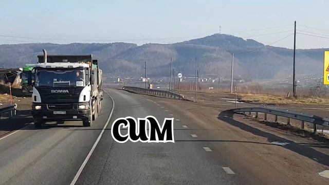 Г. Сим. перевал. Трасса м5