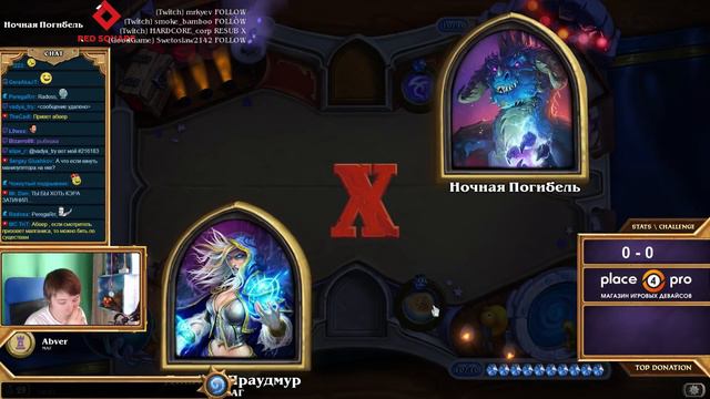 Стрим. 26 августа 2016г. Hearthstone. Каражан. Квартал 3 смотреть онлайн