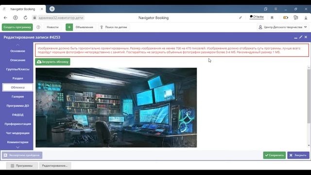 Навигатор32 || Добавление программ в навигатор и отправление на экспертизу смотреть онлайн