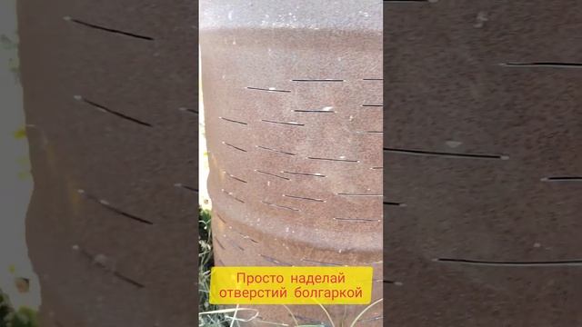 Как сжигать мусор в бочке до тла смотреть онлайн