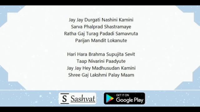 SHREE ASHTA LAXMI STOTRAM (FULL LYRICS)