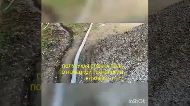 Стяжка пола Хасавюрт +7(967)933-33-17