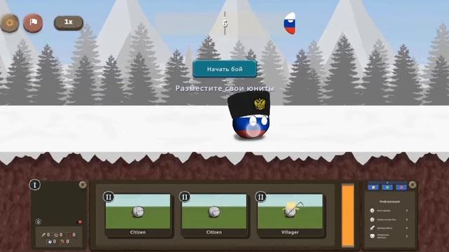 как открыть страну в countryballs at war (робатает не на всех) смотреть онлайн