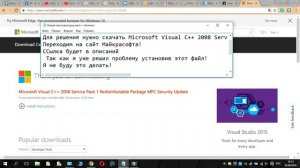 [sxstrace.exe] Не удалось запустить приложение поскольку его параллельная конфигурация неправильная