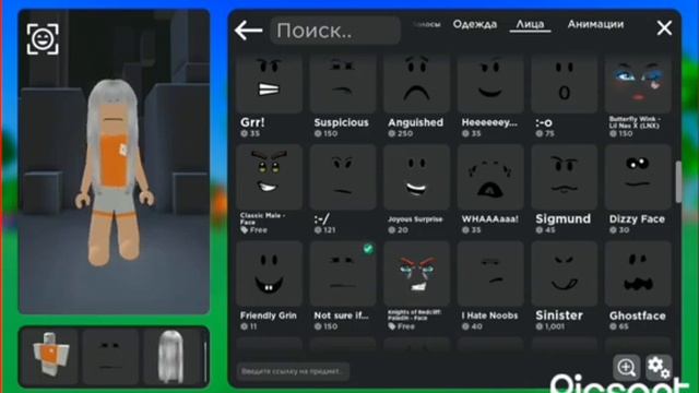 РОБЛОКС ДЕЛАЮ СКИН ЕМО ЗА 10 50 І 100 РОБУКСОВ #роблокс смотреть онлайн