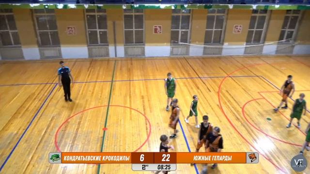 Кондратьевские Крокодилы - Южные Гепарды / U12-U15 / 02.12.2023 смотреть онлайн