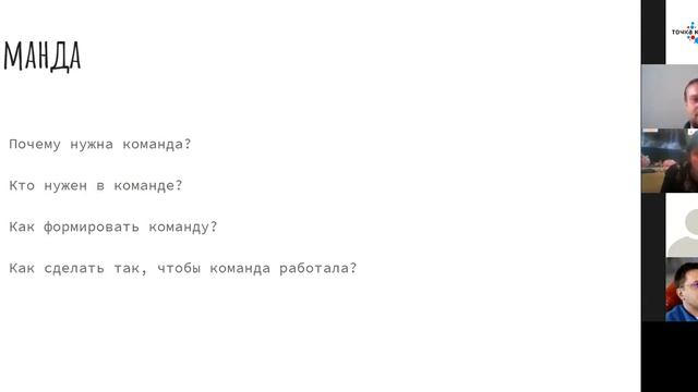 Вебинар 1. «Цель. Команда. Гипотезы проблем.» смотреть онлайн
