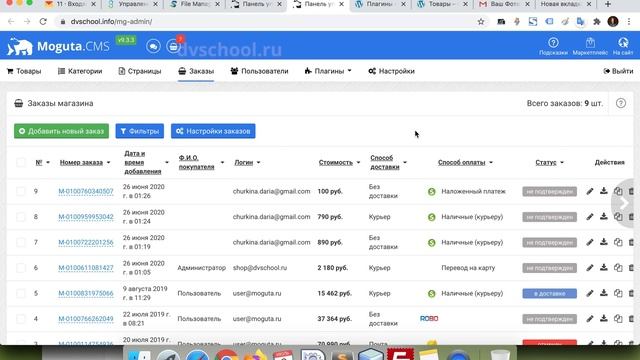 Создание интернет-магазина. Установка Wordpress. Урок 6 - Итог по сайтам смотреть онлайн