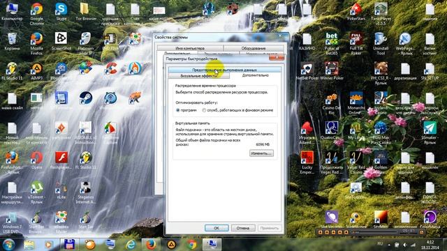 как зделать файл подкачки в windows 7 смотреть онлайн
