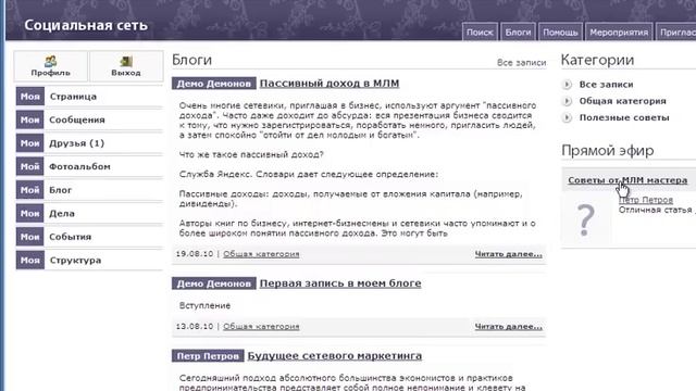 Пример социальной сети ученика ШП смотреть онлайн