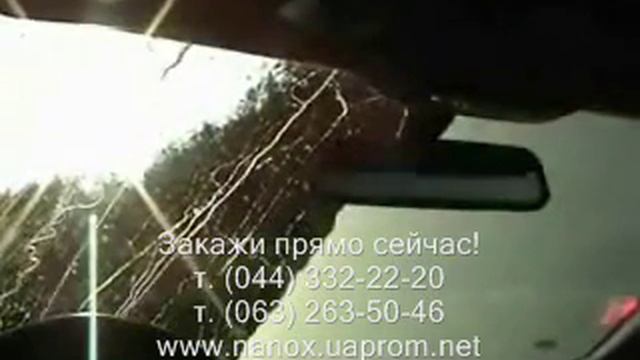 Nanolux защита стекла для авто (044) 332-22-20.wmv смотреть онлайн