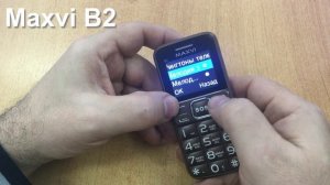 Maxvi B2 Incoming Call And Ringtones, входящий звонок, мелодии и сигналы сообщений.
