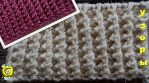 Рельефная резинка спицами, одинаковая с двух сторон