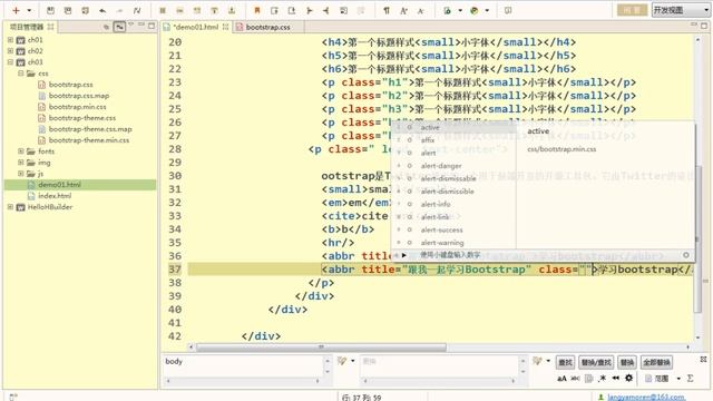 bootstrap入门5 Bootstrap排版基础02 смотреть онлайн