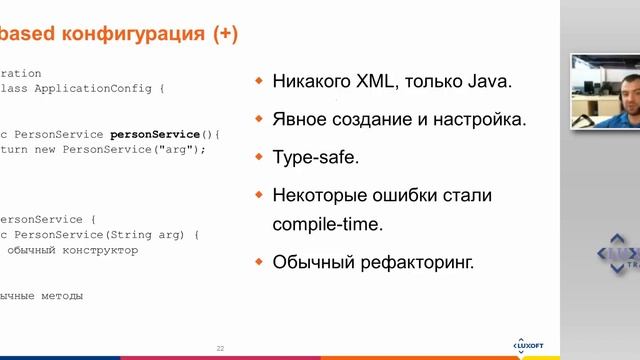 Dev Labs 2016. Конфигурирование Spring-приложений смотреть онлайн