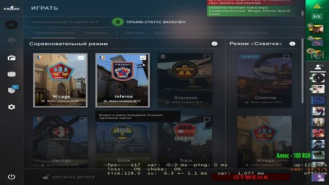 CS:GO СТРИМ смотреть онлайн