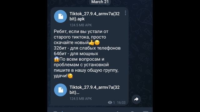Когда разблокируют тикток в России? / Как скачать новый тикток? смотреть онлайн