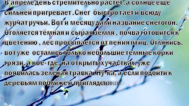 Презентация Весенняя капель смотреть онлайн