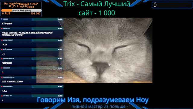 IzzyLaif про Стаса 