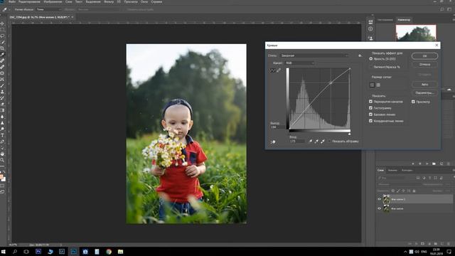 Как осветлить фото в Фотошоп смотреть онлайн
