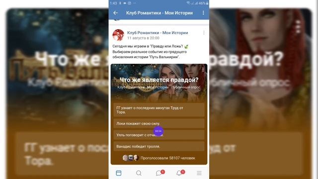 Что же является правдой?Путь Валькирии/Клуб Романтики смотреть онлайн