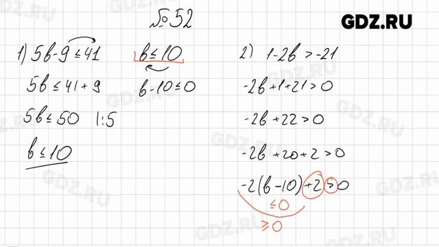 № 1-100 - Алгебра 9 класс Мерзляк смотреть онлайн