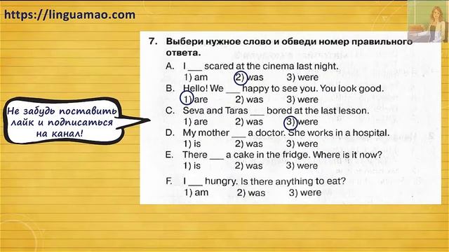 Spotlight 4 класс Сборник упражнений страница 74 номер 7 ГДЗ решебник смотреть онлайн