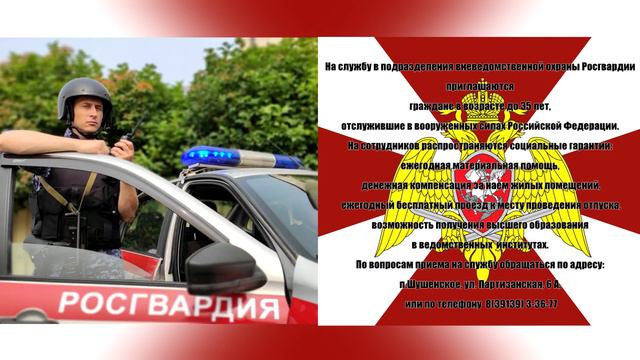 Служба в Росгвардии смотреть онлайн