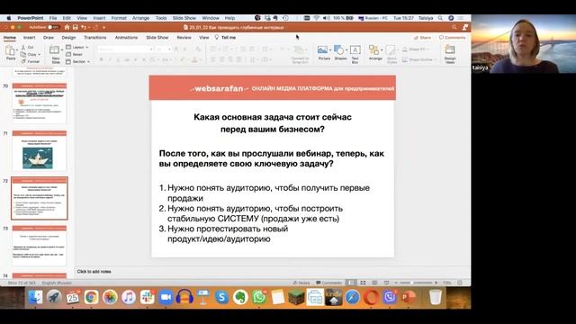 Как увеличить продажи через методику глубинных интервью и стабильно получать клиентов из интернета смотреть онлайн