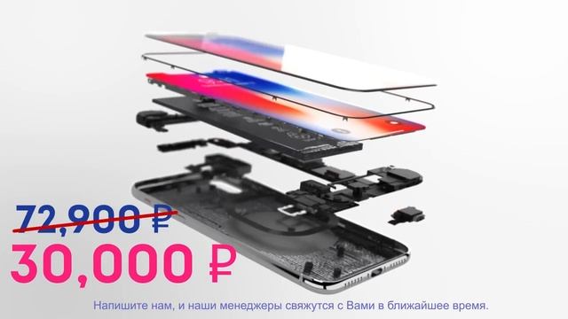 Оригинальный iPhone X за 30 000 рублей. Только в DREAMKAZAN.COM. Тысячи отзывов. смотреть онлайн