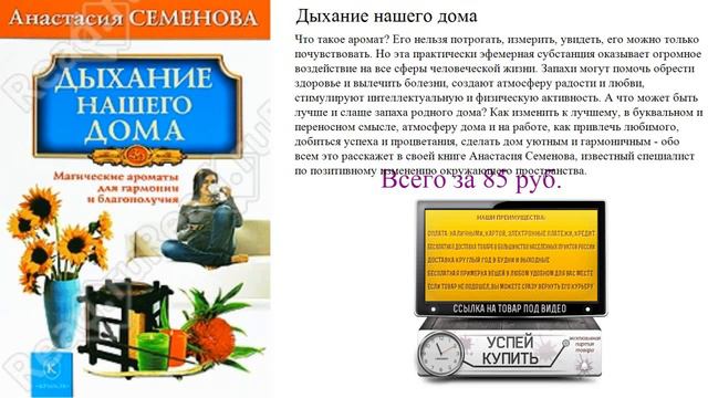 Дыхание нашего дома Посмотреть смотреть онлайн