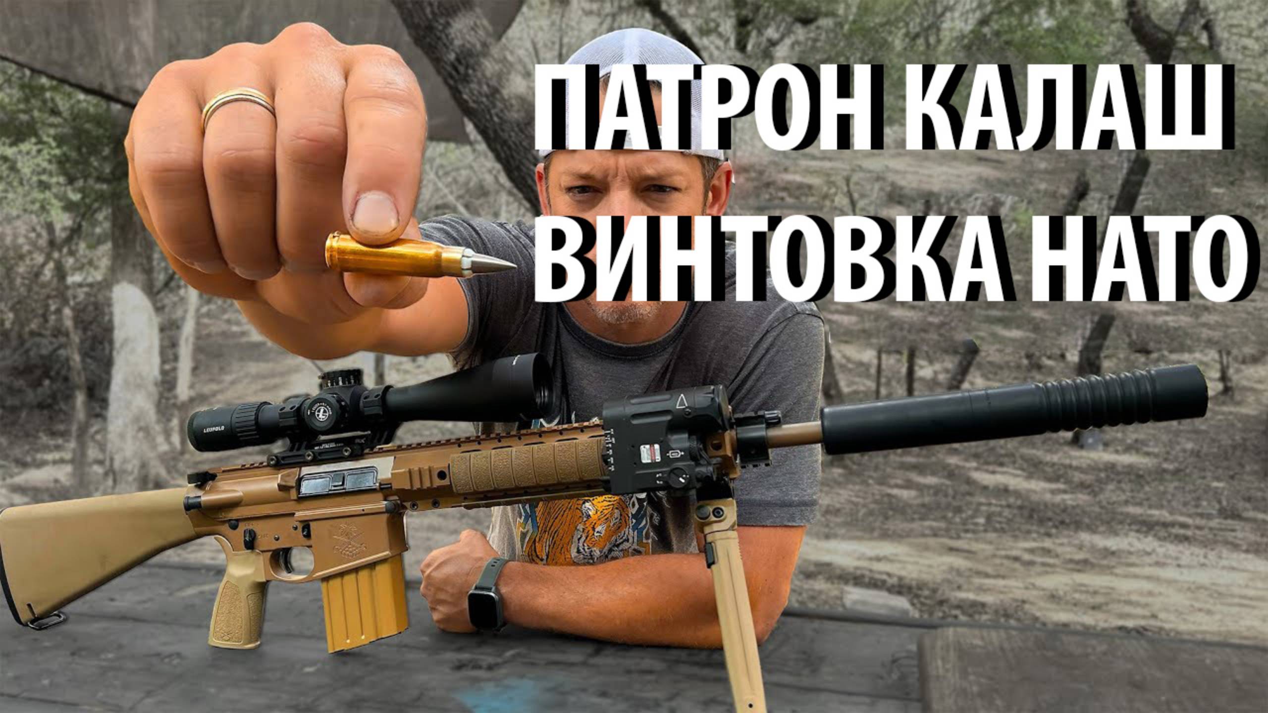 Советские патроны из американского оружия | Разрушительное ранчо смотреть онлайн