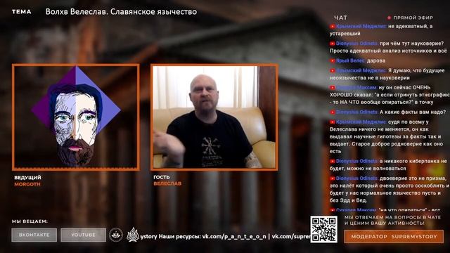 2021.06.13_Волхв Велеслав. Славянское язычество (полная версия) смотреть онлайн