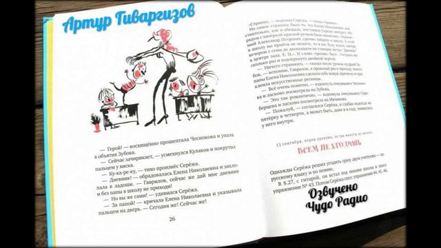 Странная записка Артур Гиваргизов смотреть онлайн