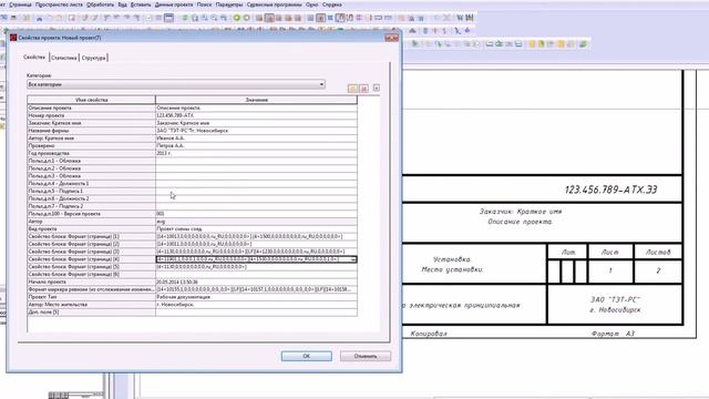 Заполнение штампа смотреть онлайн