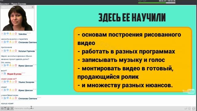 Удаленная работа 4. Создатель видеороликов Финал смотреть онлайн