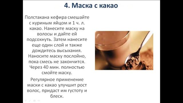 Домашние маски для густоты и роста волос смотреть онлайн