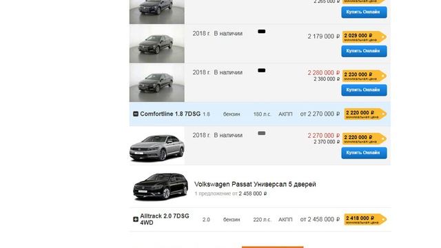Volkswagen цены на новые автомобили, скидки, подарки, автомобили 2019 года в наличии, январь 2019. смотреть онлайн