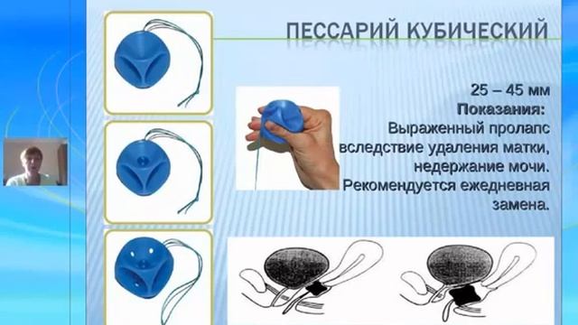 Черная Н. Е. Кубический пессарий Доктора Арабин смотреть онлайн