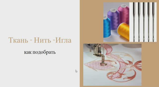 Технологии машинной вышивки. От чего зависит качество вышивки. 2024 смотреть онлайн
