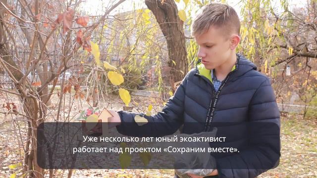 История о юном эковолонтере из Волгодонска смотреть онлайн