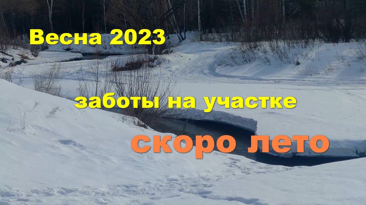 Весна идет, весне дорогу смотреть онлайн