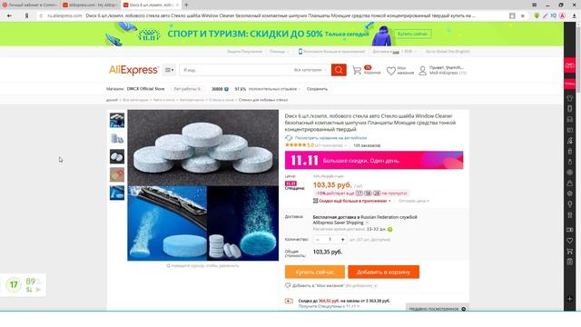 Распродажа 11.11 на Aliexpress - как экономить вдвойне! смотреть онлайн