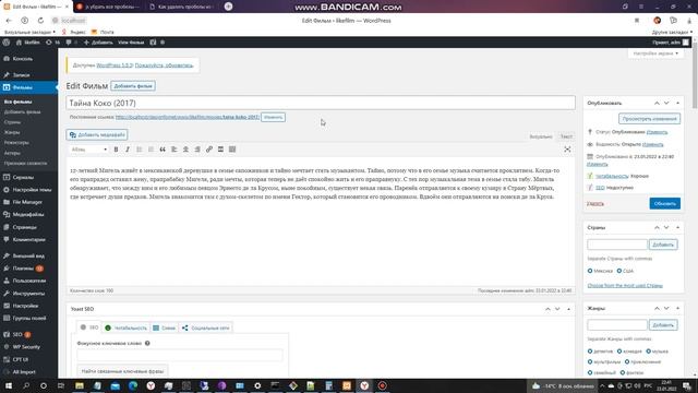Авто постинг на сайт через BAS + Wordpress видео #1 смотреть онлайн