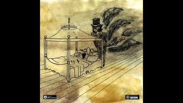 pyrokinesis - Коварный Макс воришка снов смотреть онлайн