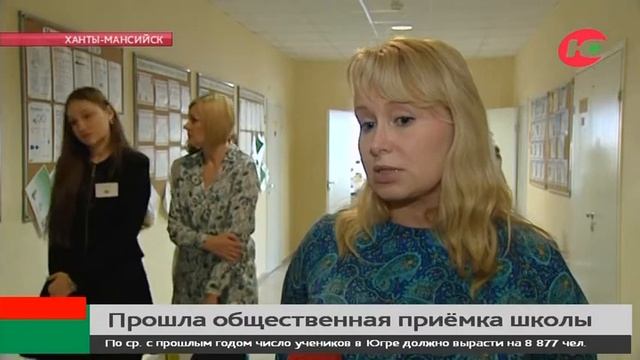 Безопасность прежде всего. По гимназии города Ханты-Мансийска прошлась инспекция смотреть онлайн